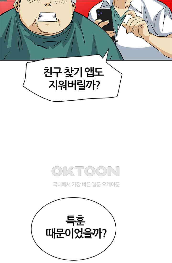 PUSH 푸시0096화 12