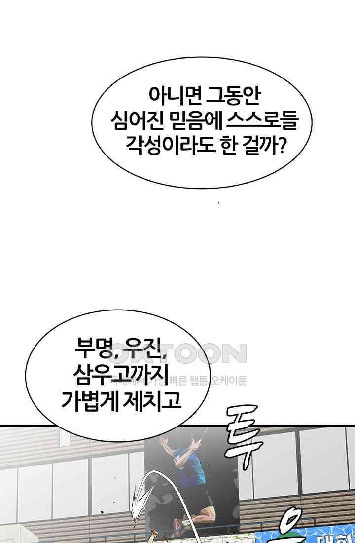 PUSH 푸시0096화 13