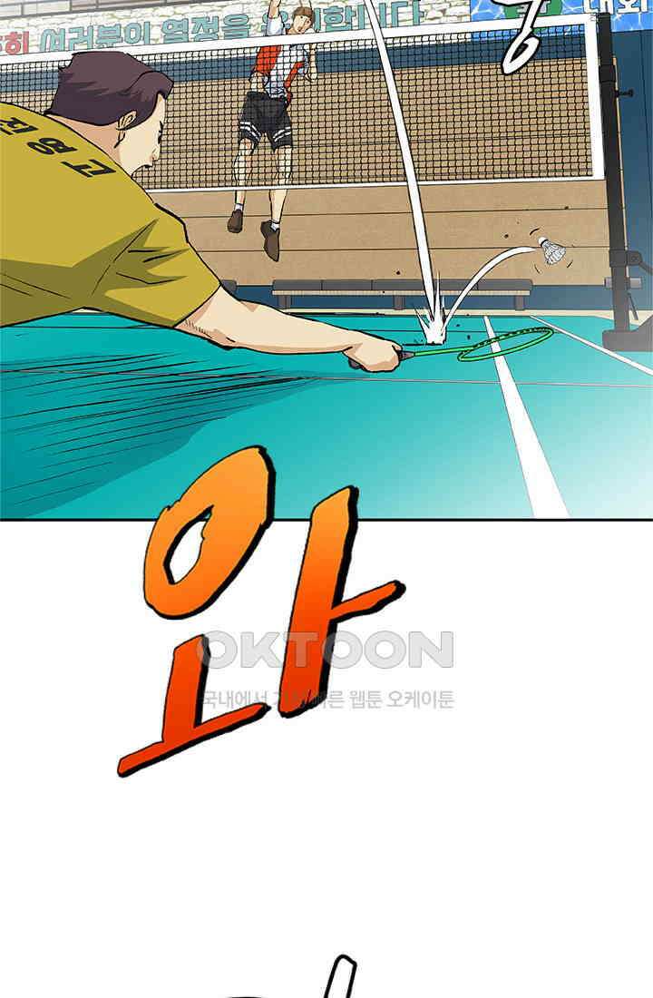 PUSH 푸시0096화 14