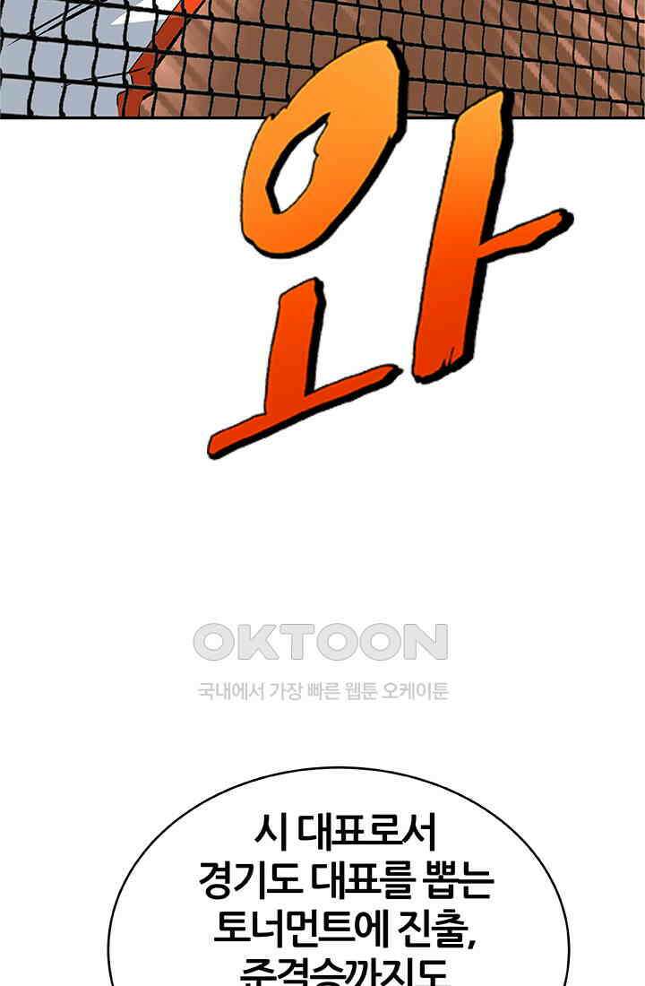 PUSH 푸시0096화 16