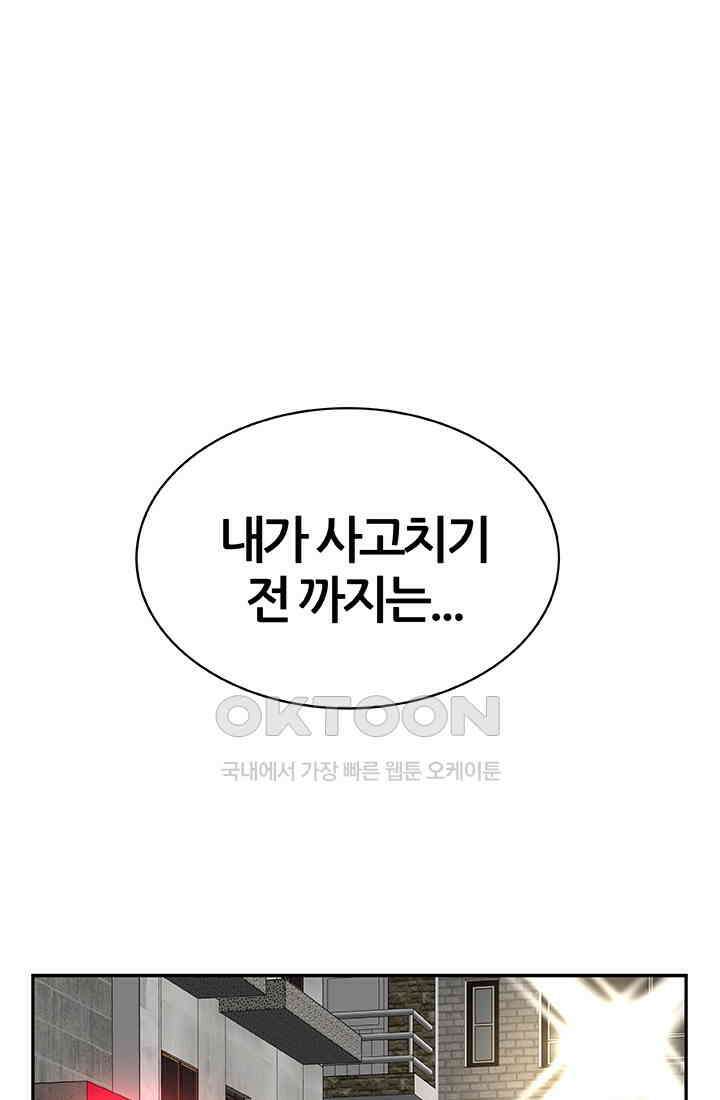 PUSH 푸시0096화 19