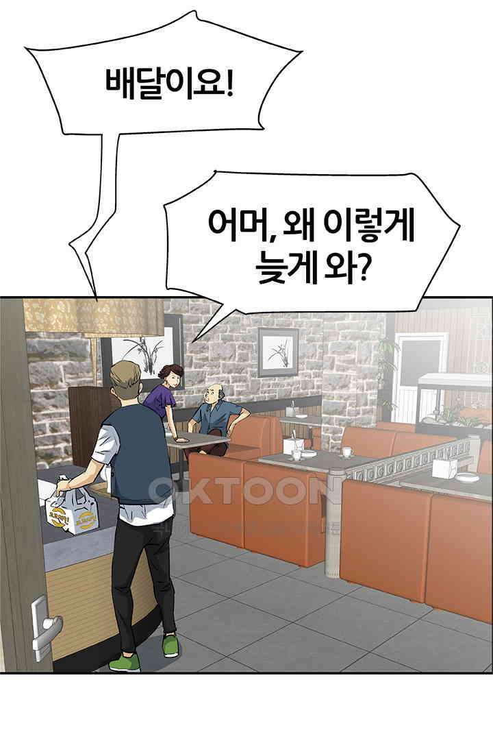 PUSH 푸시0096화 21