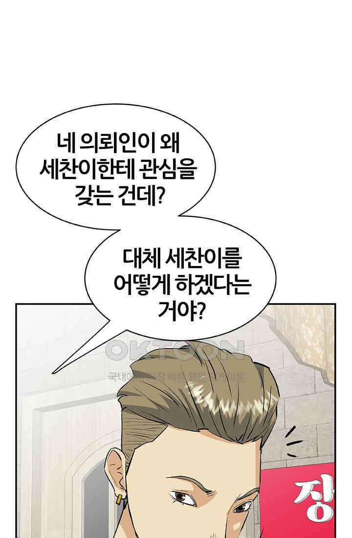 PUSH 푸시0096화 22
