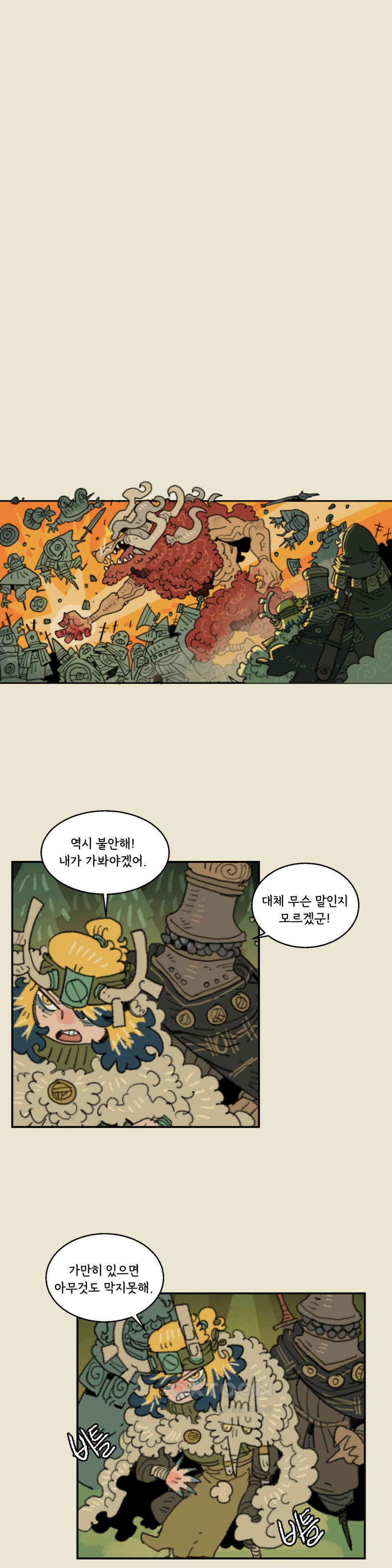 까마귀 기사 까마귀와 재벌구이 1