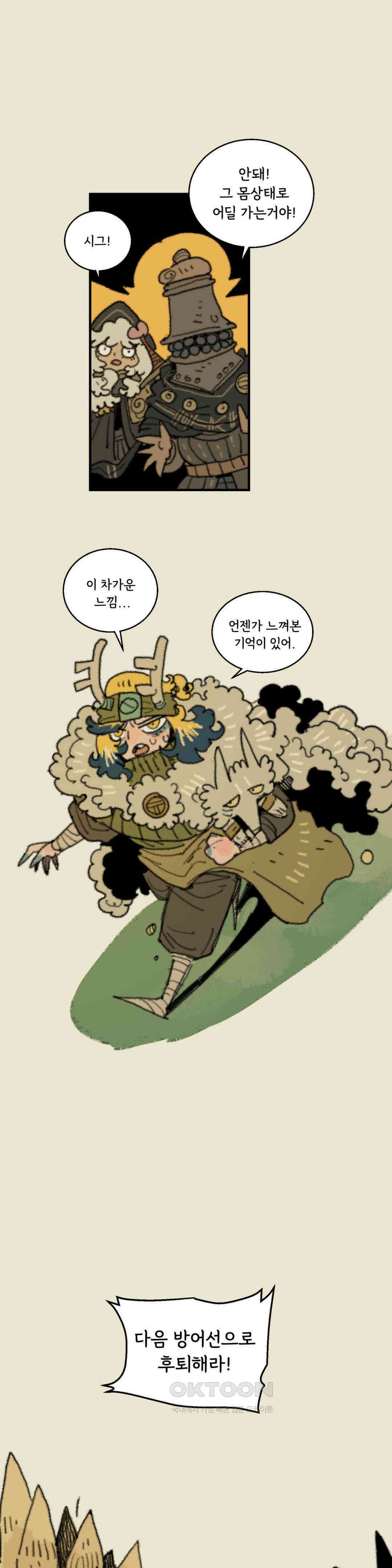 까마귀 기사 까마귀와 재벌구이 2