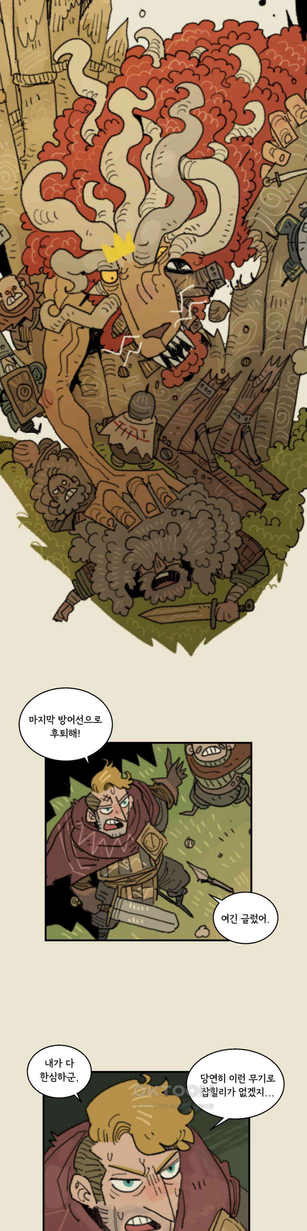 까마귀 기사 까마귀와 재벌구이 3