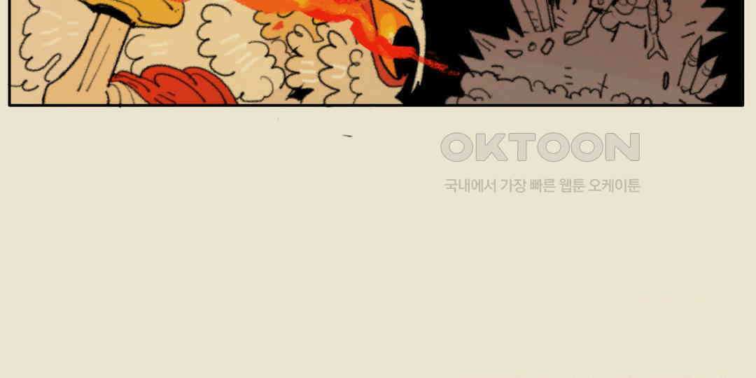 까마귀 기사 까마귀와 재벌구이 11