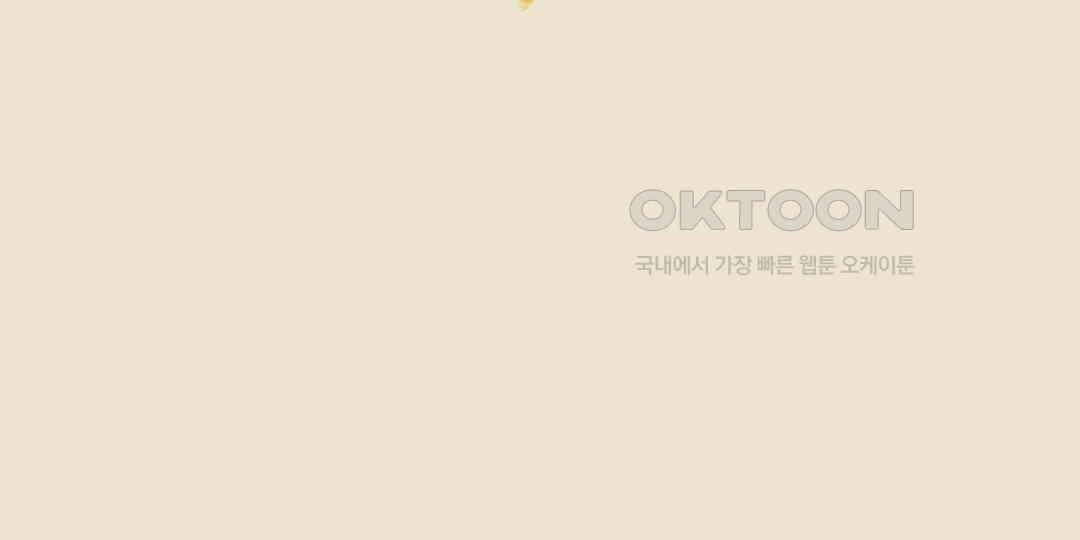 까마귀 기사 까마귀와 재벌구이 15