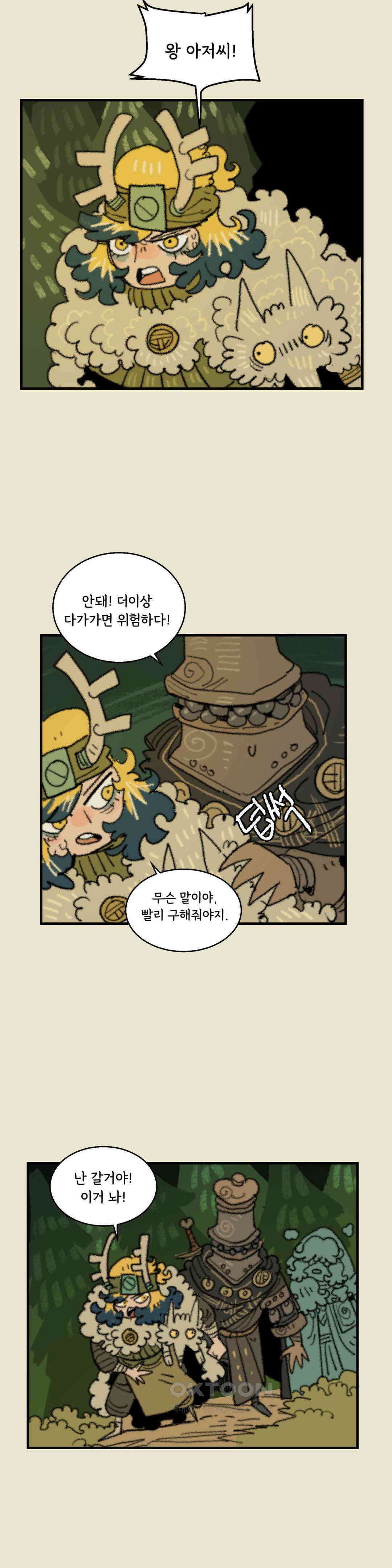 까마귀 기사 까마귀와 재벌구이 17