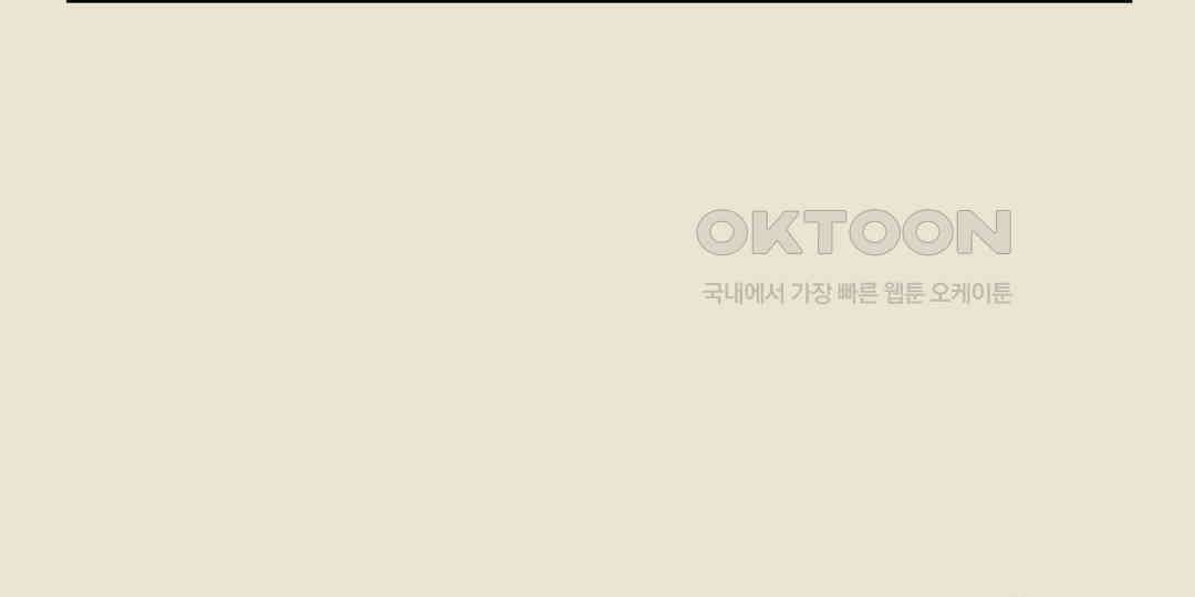 까마귀 기사 까마귀와 재벌구이 19