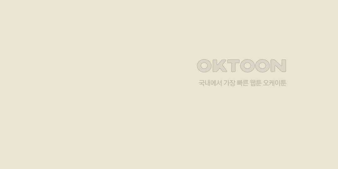 까마귀 기사 까마귀와 재벌구이 23