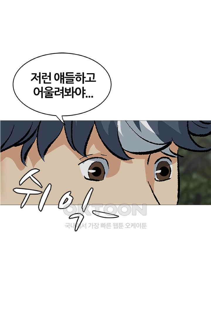 PUSH 푸시0099화 4