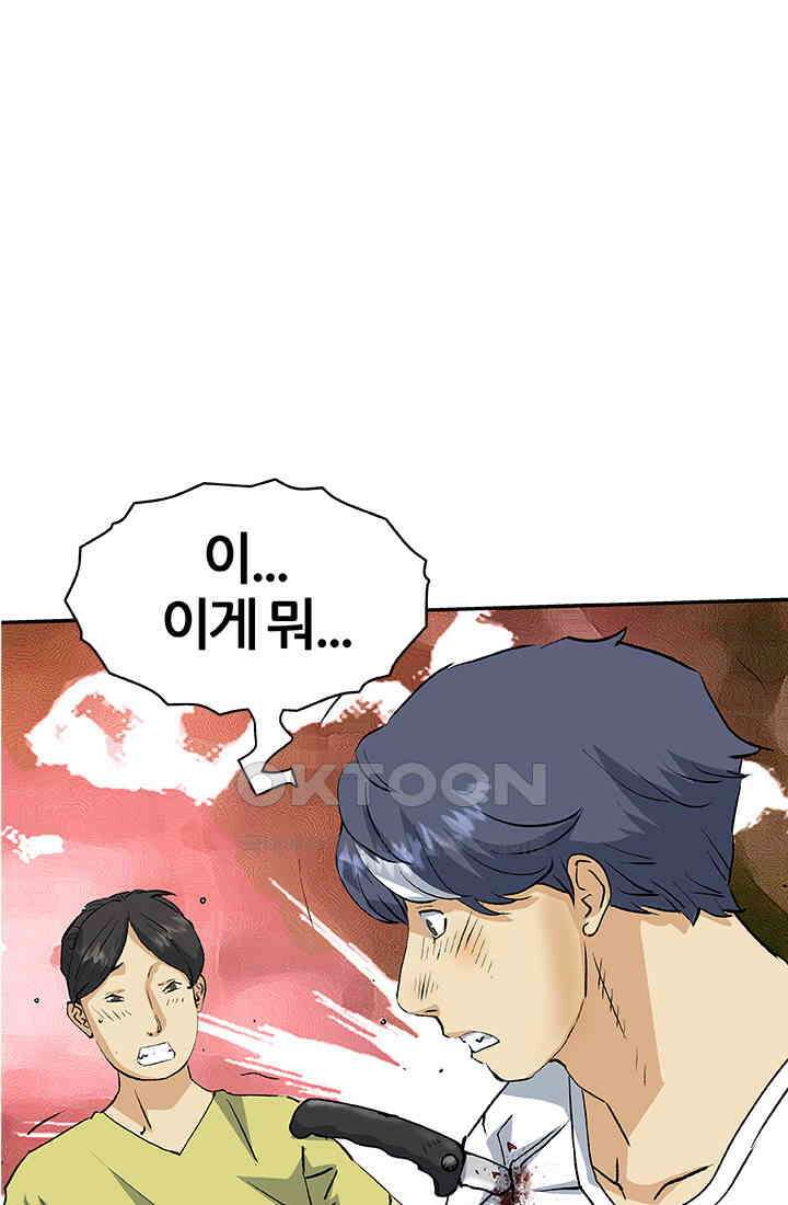 PUSH 푸시0099화 6