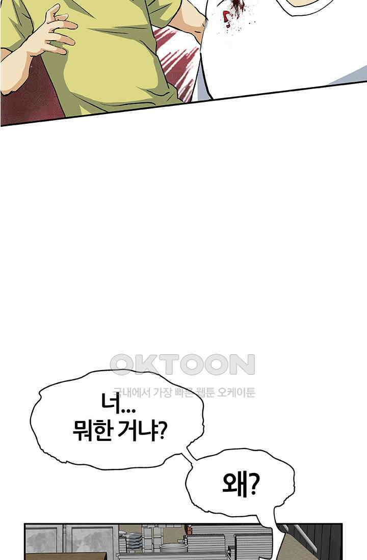 PUSH 푸시0099화 7