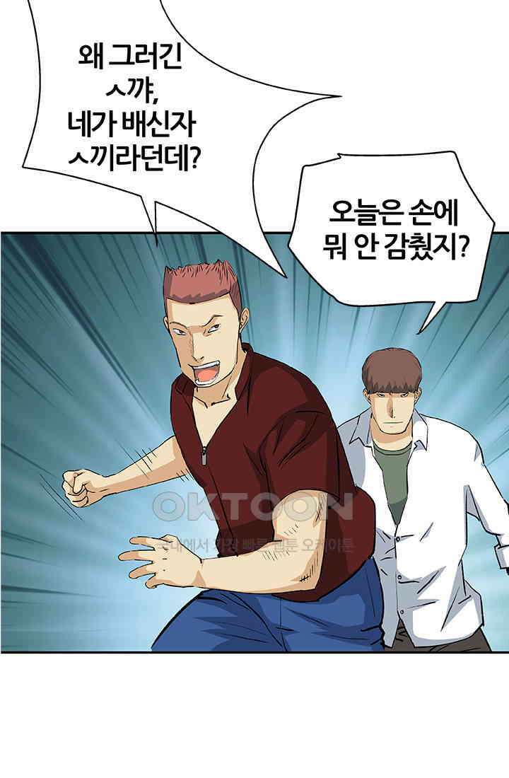 PUSH 푸시0099화 9