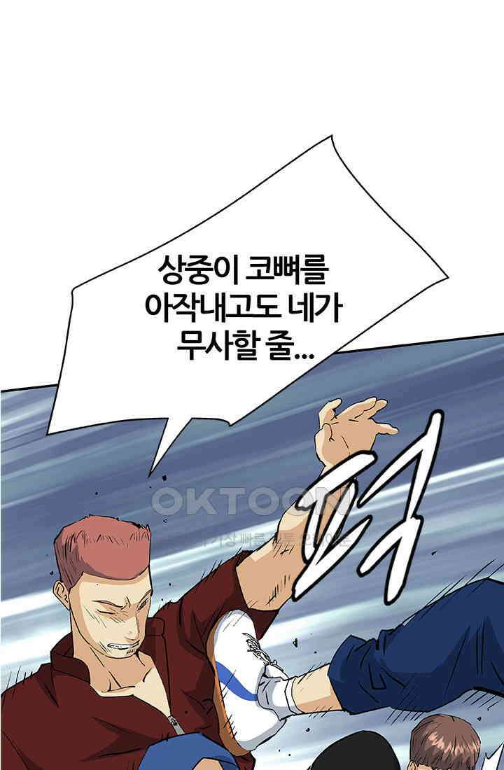 PUSH 푸시0099화 10