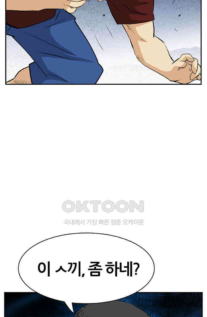 PUSH 푸시0099화 14