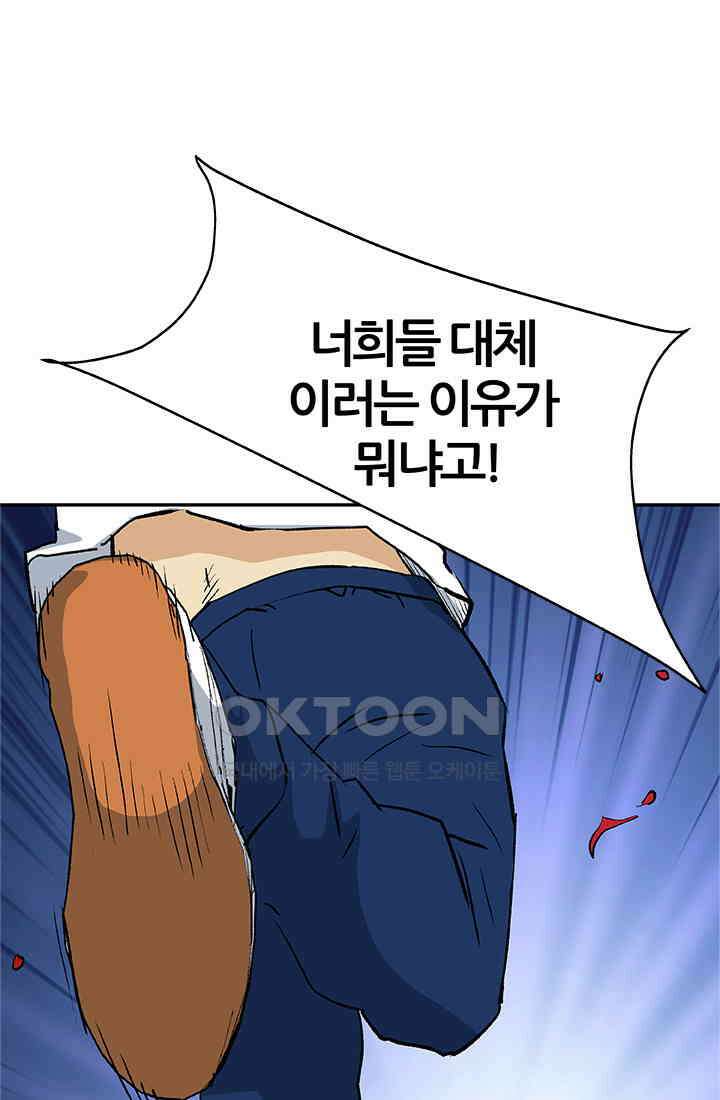 PUSH 푸시0099화 17