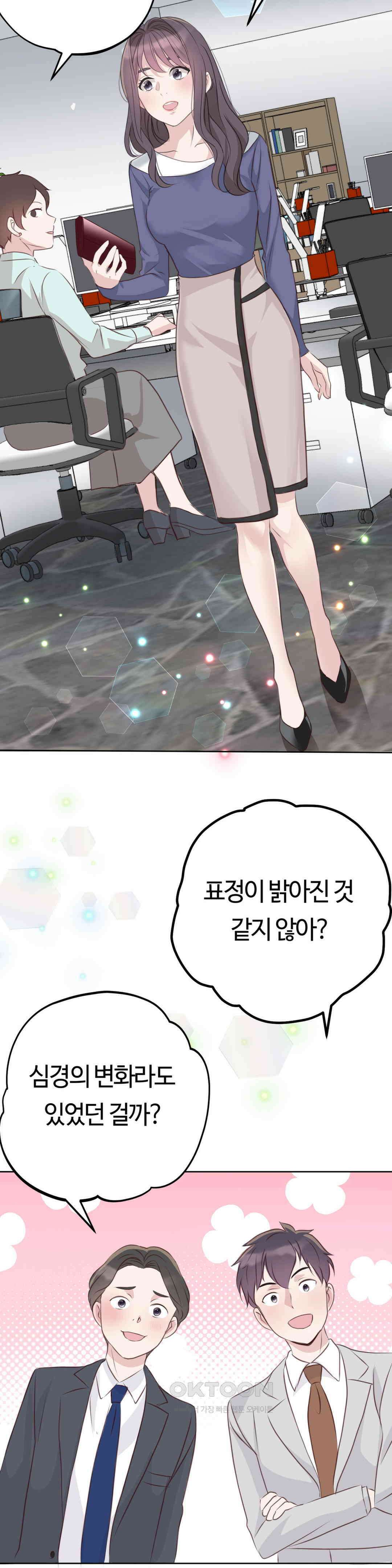 밀과 버터와 복수와 21． 무시 당하는 남자 4