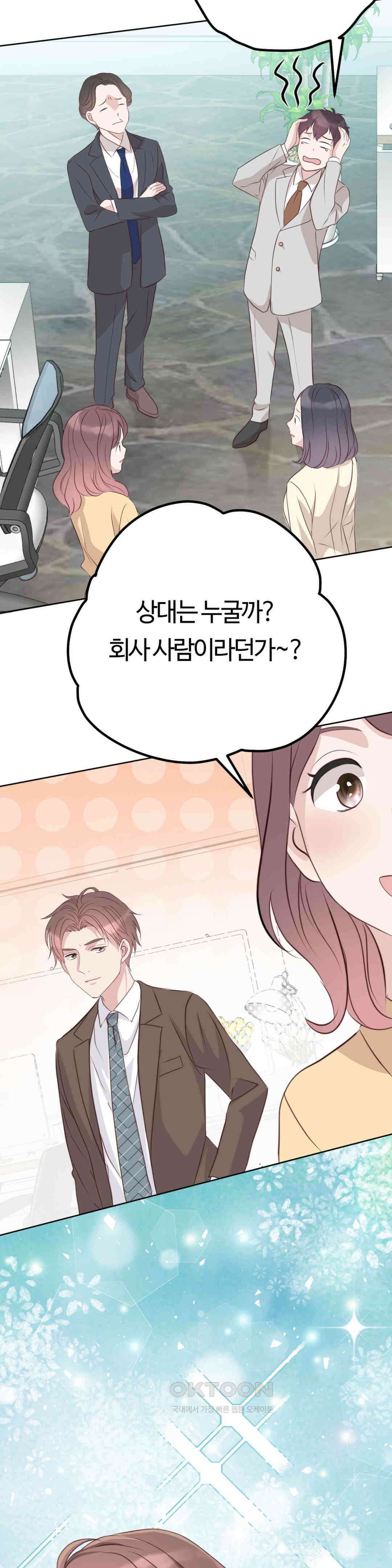 밀과 버터와 복수와 21． 무시 당하는 남자 7
