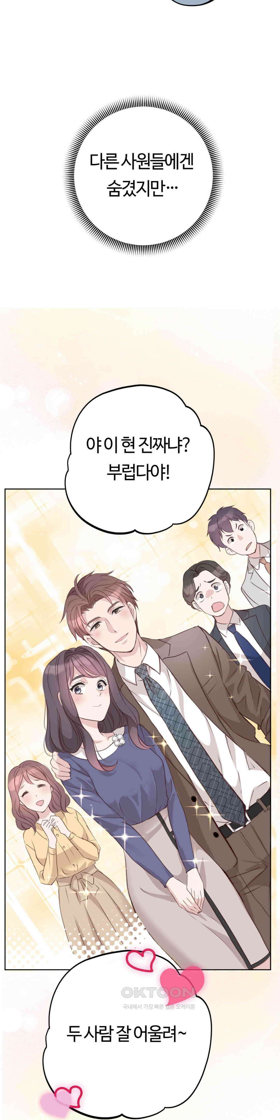 밀과 버터와 복수와 21． 무시 당하는 남자 9