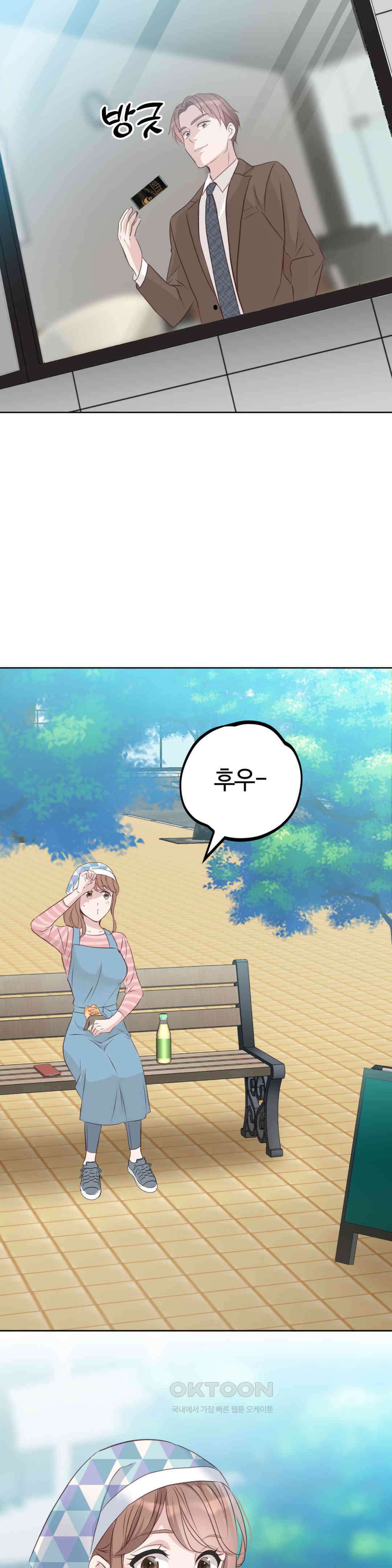 밀과 버터와 복수와 21． 무시 당하는 남자 12