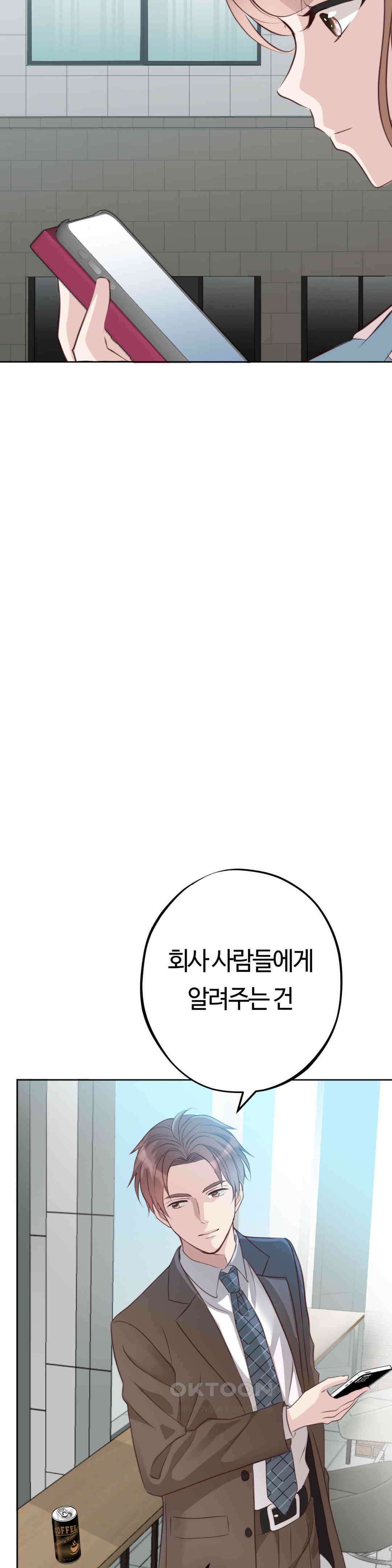 밀과 버터와 복수와 21． 무시 당하는 남자 14