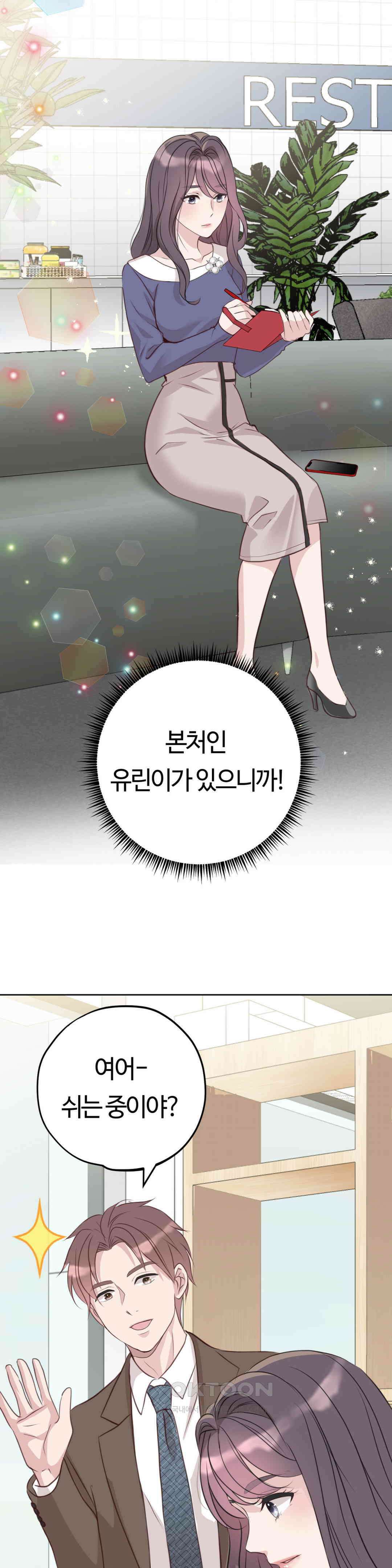 밀과 버터와 복수와 21． 무시 당하는 남자 25