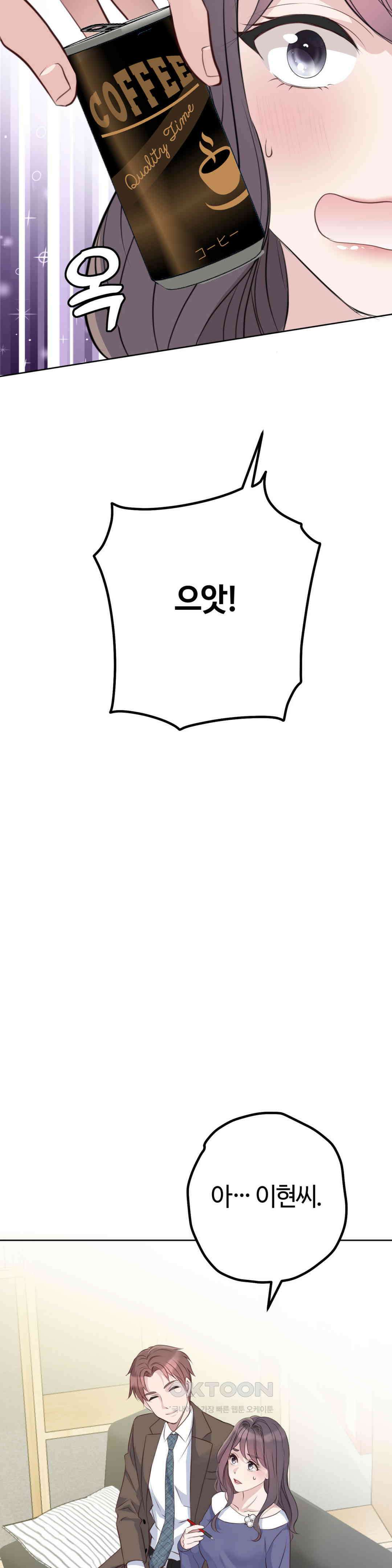밀과 버터와 복수와 21． 무시 당하는 남자 27