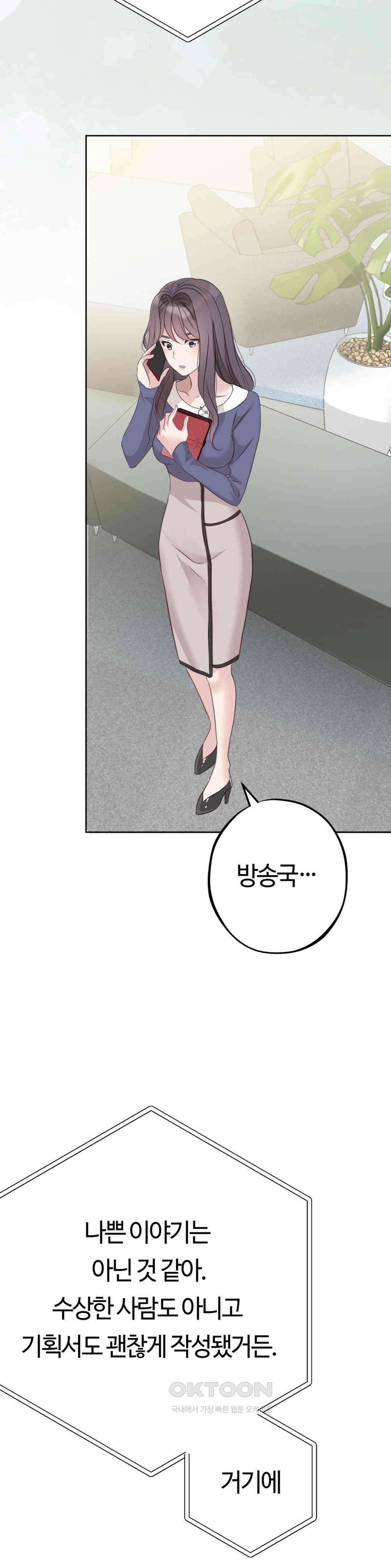 밀과 버터와 복수와 21． 무시 당하는 남자 36