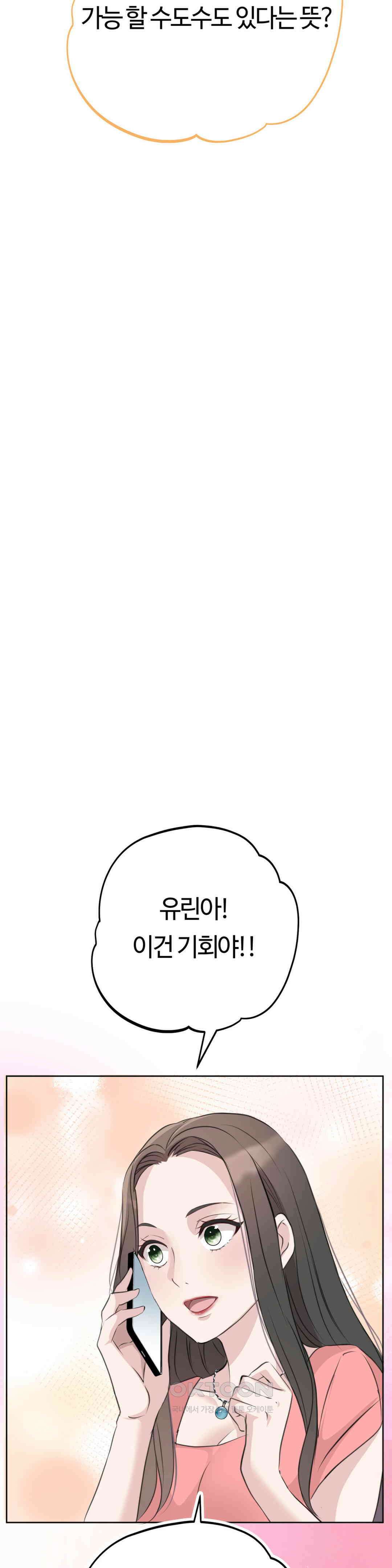 밀과 버터와 복수와 21． 무시 당하는 남자 40