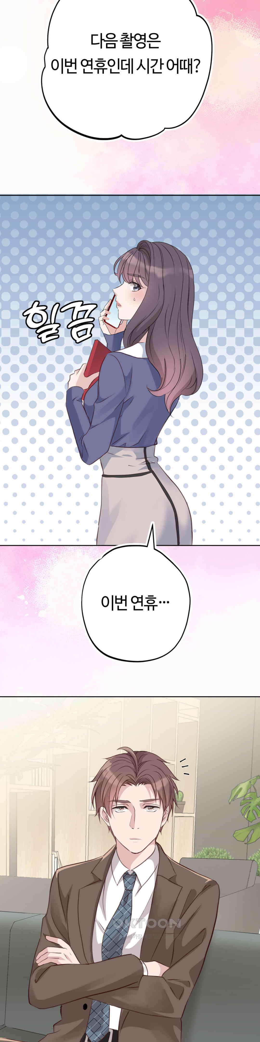 밀과 버터와 복수와 21． 무시 당하는 남자 41