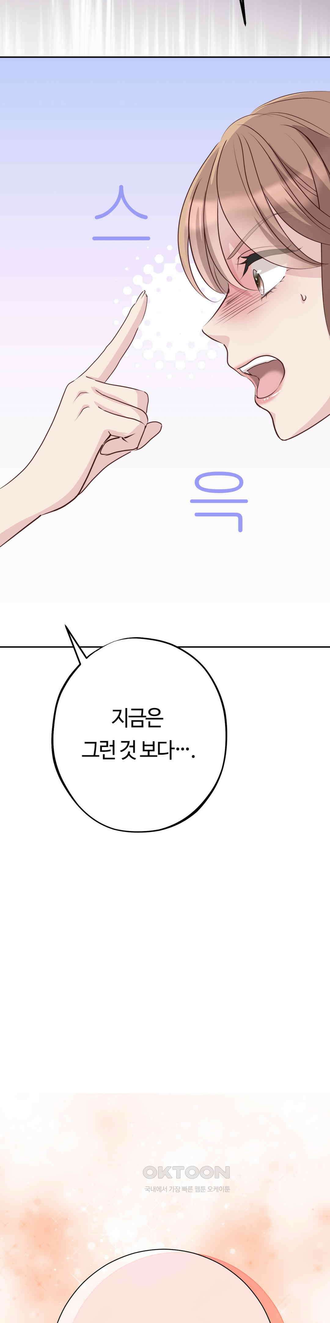 밀과 버터와 복수와 26． 나의 여신님 6