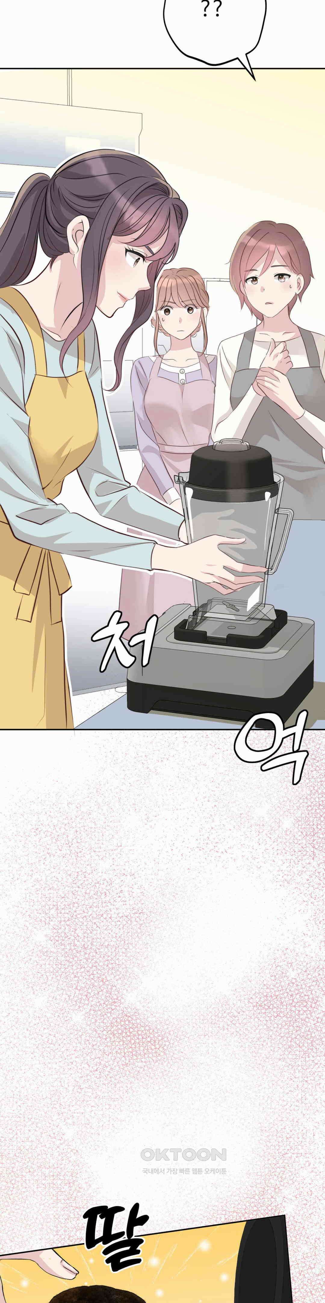 밀과 버터와 복수와 26． 나의 여신님 12