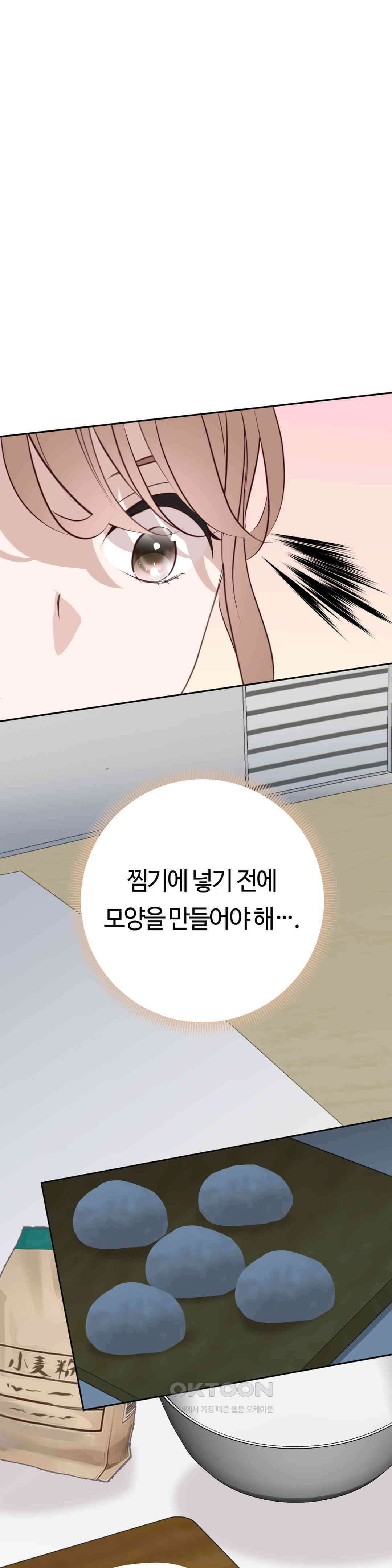 밀과 버터와 복수와 26． 나의 여신님 21