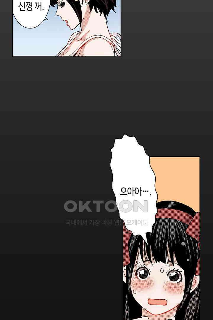 인생 2회차, AV배우로 데뷔?! 41화 4