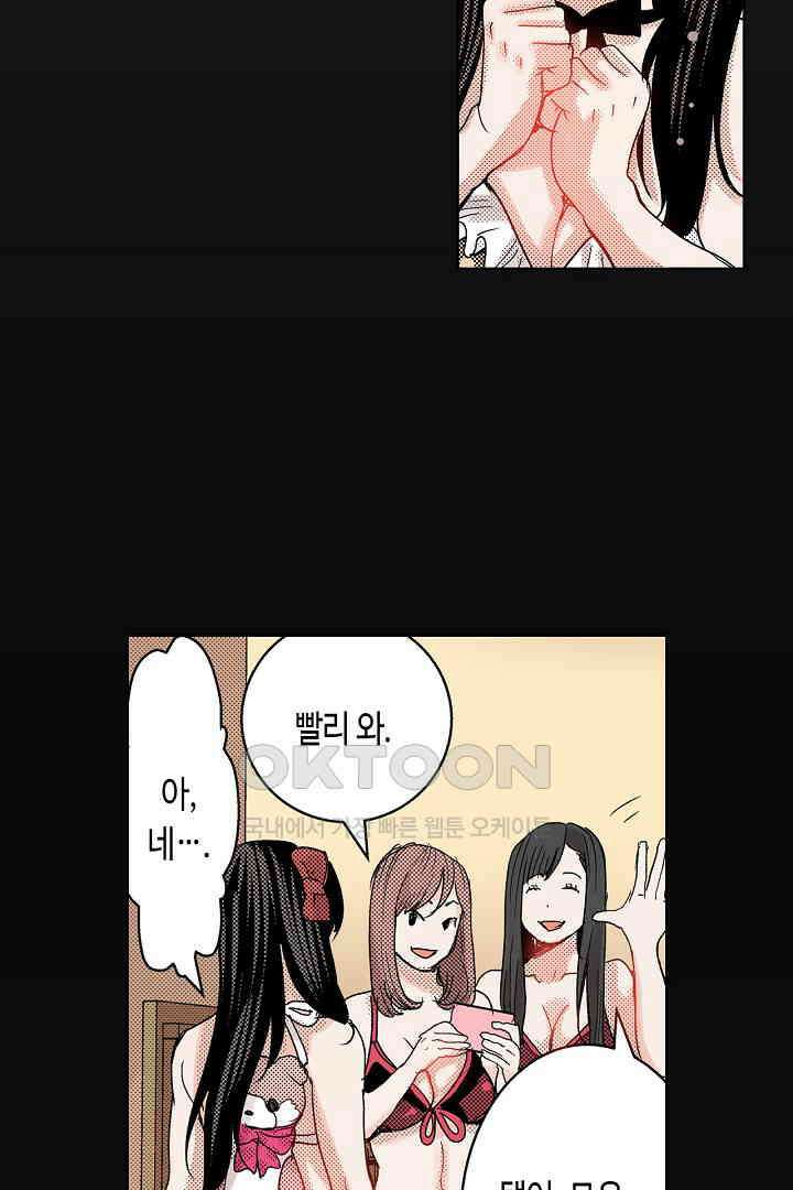 인생 2회차, AV배우로 데뷔?! 41화 5