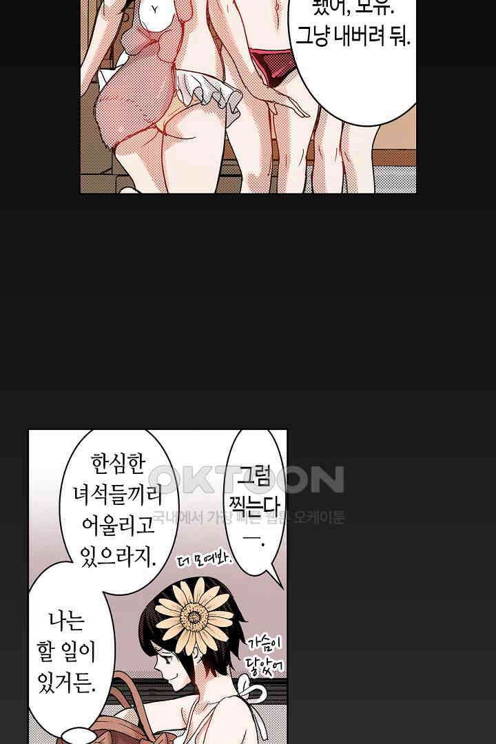 인생 2회차, AV배우로 데뷔?! 41화 6