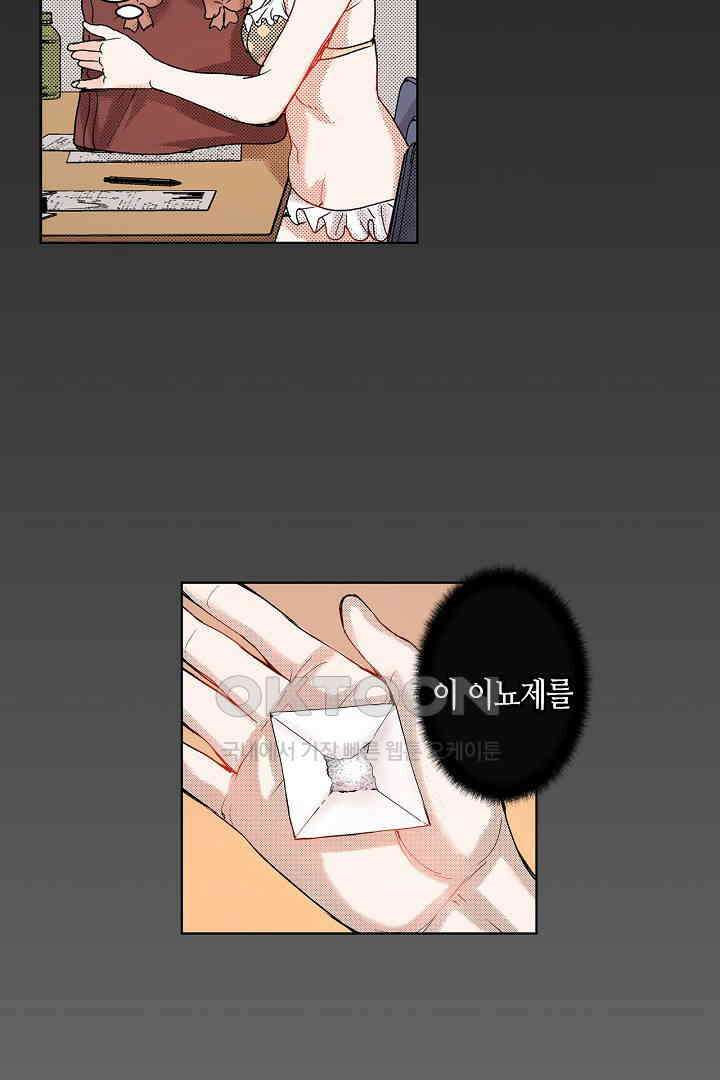 인생 2회차, AV배우로 데뷔?! 41화 7