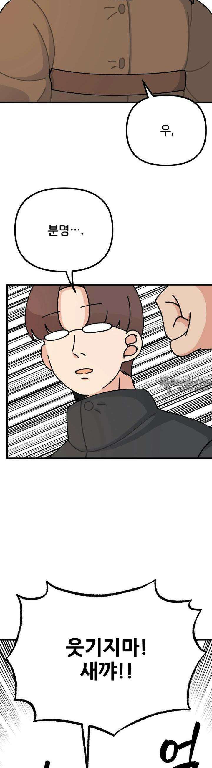 갑니다! 피폐 메이드양! 20화 더이상 추운 건 질색이야 3