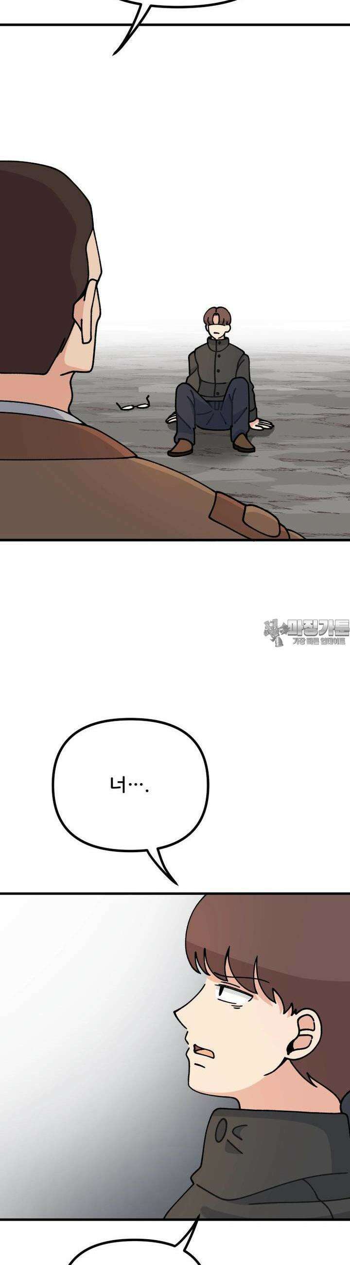 갑니다! 피폐 메이드양! 20화 더이상 추운 건 질색이야 8