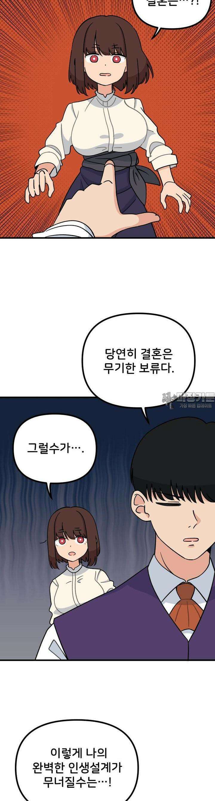 갑니다! 피폐 메이드양! 26화 귀족의 소양 4