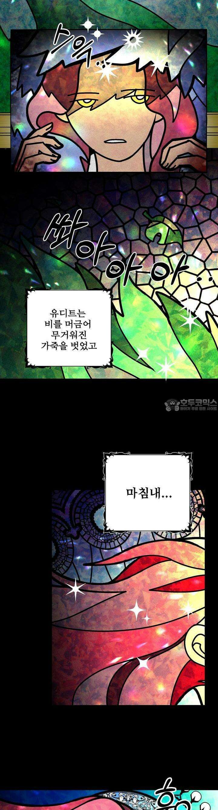 푸른빛 여정 1화 2