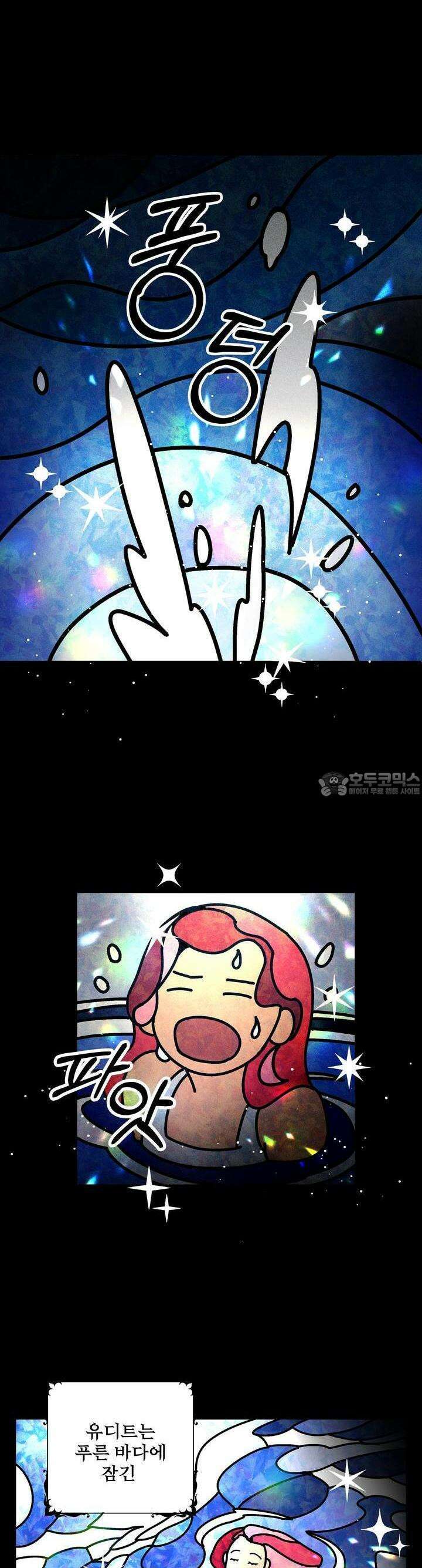 푸른빛 여정 1화 5