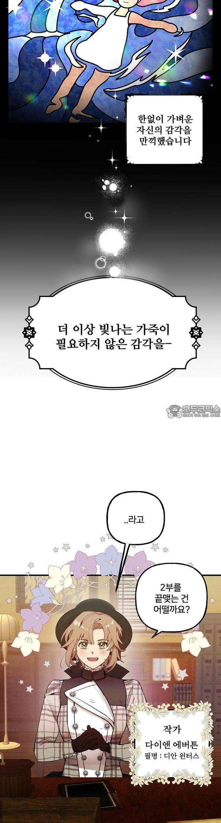 푸른빛 여정 1화 6
