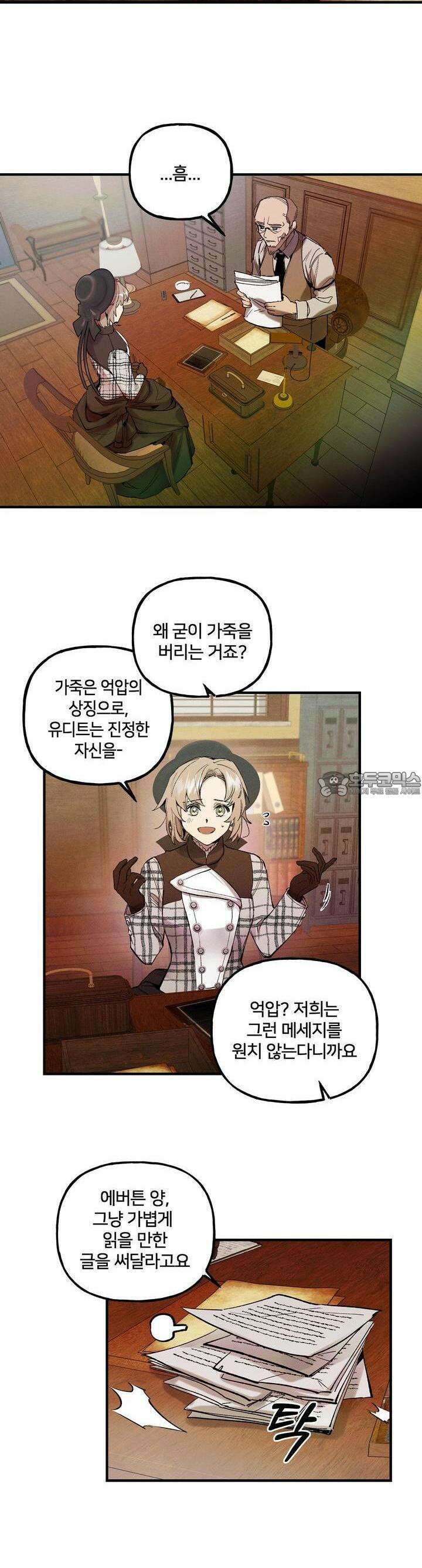 푸른빛 여정 1화 7