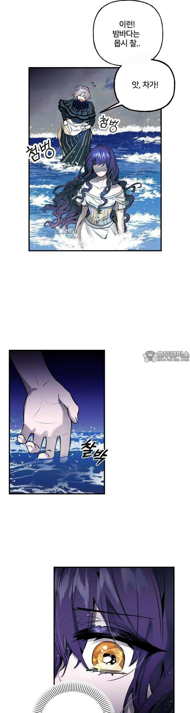 푸른빛 여정 7화 2