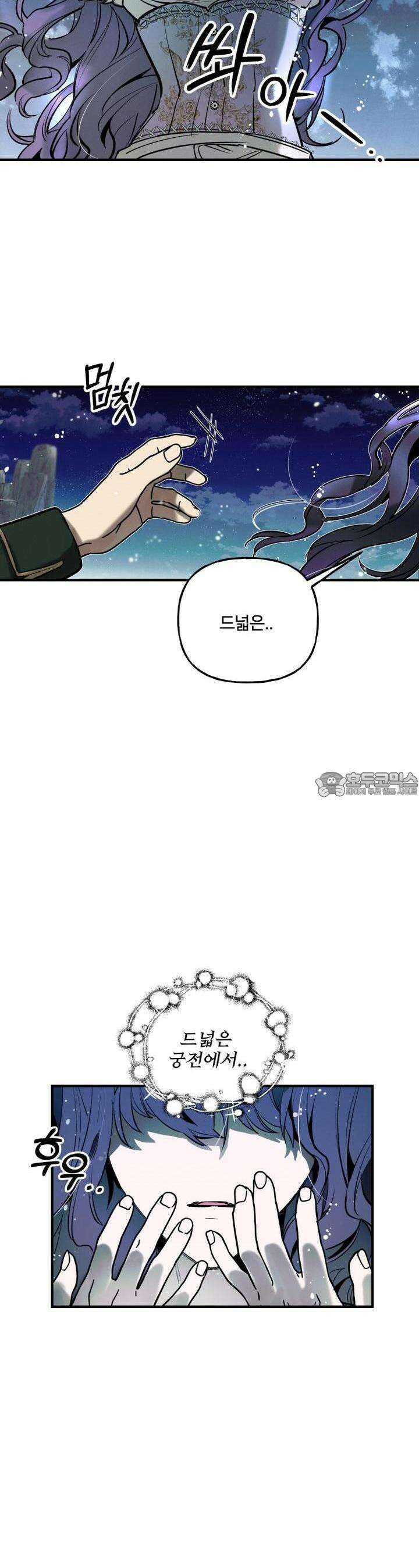 푸른빛 여정 7화 5