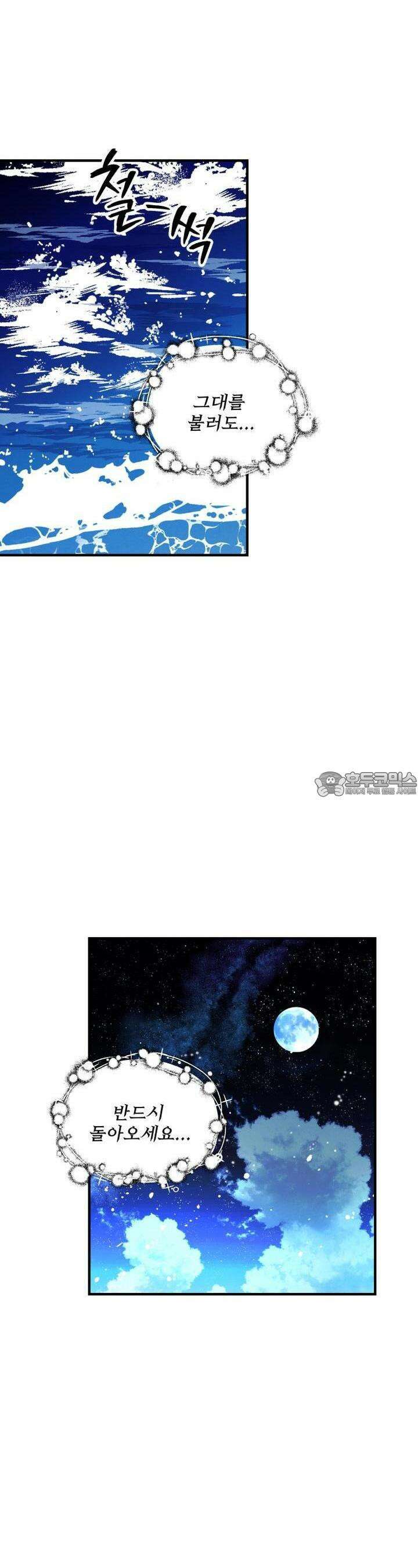 푸른빛 여정 7화 6