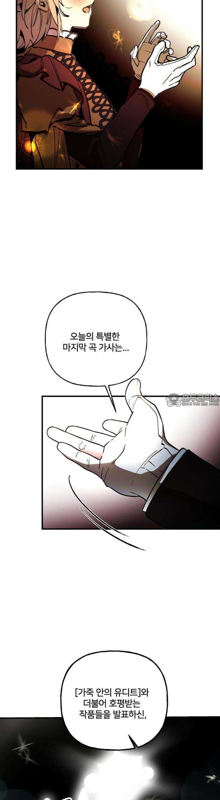 푸른빛 여정 14화 2